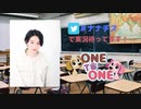 【会員限定版】「ONE TO ONE ～ナナメ後ろの席のチスガさん～」第029回