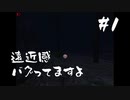 恐怖の森-前篇-
