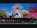 【シノビガミ】忍びが恋に落ちたので証明してみた クライマックス