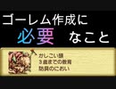 『聖剣伝説レジェンドオブマナHDリマスター』おもしろ回答『実況プレイ』パート１１