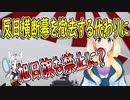 「IOCが約束したのは事実だ！」反日横断幕を撤去するから旭日旗も禁止にしろ！【世界の〇〇にゅーす】