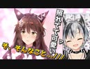 3.0の照れ顔中に鈴木勝さんの登場でガチ照れ顔になってしまうフミ様