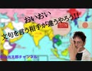 騙されてはいけない。文句を言う相手が違う！