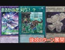 【ygohollow】熊斗竜巧-ベアトロン-採用芝刈りベアルクティ【遊戯王ADS】