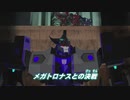 トランスフォーマー アドベンチャー　第26話