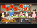 【オラ夏】実況プレイPart4 クレヨンしんちゃん『オラと博士の夏休み』～終わらない七日間の旅～Switch 【クレヨンしんちゃん✕ぼくのなつやすみ】