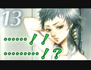 【グノーシア】Part13 - なんですか！　この神イベントは！！？？？【ゆっくり実況プレイ】
