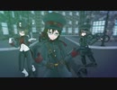 【第九回すこぶるCyalon杯】兵隊さんとガーディアンで 第六感【MMD】