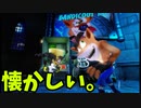 「めいさく」クラッシュバンディクー　part1【ゆっくり実況】