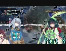 銃槍使い琴葉葵のモンハンライズ　Part8