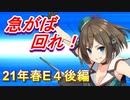 【艦これ】理想の甲提督を目指すためにやりたい７つのこと＋α　パート40　激突！ルンガ沖夜戦