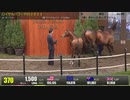 【セレクトセール2021】 ２日目当歳馬 上場番号351～400