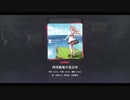 【プロセカ】『地球最後の告白を』セカイver.　巡音ルカ、桐谷遥、日野森雫　EXPERT～プロジェクトセカイ カラフルステージ！ feat.初音ミク～【オートプレイ動画】