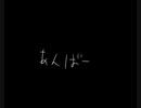 amber/安積[アレンジ]