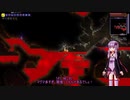 【VOICEROID実況】ゆかりさんがTerrariaを楽しむ！Part26