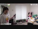 【フィッシャーズ 】最後まで残っちゃいけない「モヤモヤかくれんぼ」をヴァンゆん宅でやったらゴキブリがいた！？