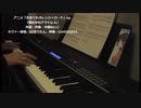 [WHITE ALBUM2] 和泉千晶生誕祭21 (2/2) 鏡の中のアクトレス (ピアノ+AIきりたん カヴァー)