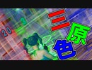 【Fortnite】三原色｜ Honeta PCPAD Highlights #4