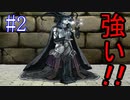 【記憶　第5幕】　視聴者様から頂いたゲームを実況プレイ Part2