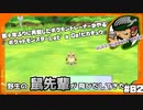 数十年ぶりに再起したポケモントレーナーがやる『ﾎﾟｹｯﾄﾓﾝｽﾀｰ Let’s Go!ピカチュウ』part2