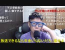 【コメント有】ニンポー 2021年07月19日07時29分 正義ほど胡散臭いものはない【ニコ生録画】