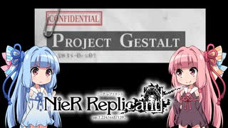 【NieR Replicant】ゆるふわやり込み part33【VOICEROID実況】