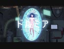 ドルミア/msy 歌ってみた【Emer】