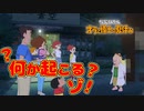 【オラ夏】実況プレイPart5 クレヨンしんちゃん『オラと博士の夏休み』～終わらない七日間の旅～Switch 【クレヨンしんちゃん✕ぼくのなつやすみ】