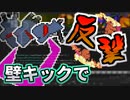 【ゲーム制作】壁キックで空中から反撃する - 色々進捗公開します【学生が作る2DアクションRPG】 #2