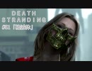 断たれた世界を再びつなげ！：#51【DEATH STRANDING実況】