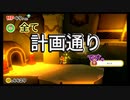 【オリガミキング】ペラペラ世界で打倒オリガミ！【実況】 part10