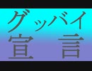 【MMDウマ娘】ツインターボでグッバイ宣言