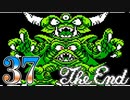 【実況】ドラゴンクエスト4をやる事にした。37（終）【FC版】