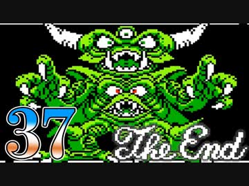 【実況】ドラゴンクエスト4をやる事にした。37（終）【FC版】
