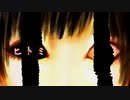 イツカ、アナタモ【ヒトミ】フリーホラーゲーム