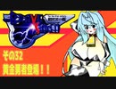 オリキャラ二人でブレイブサーガをゆっくり実況　その32