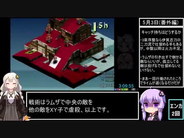 FFTRTA NGその他集 新チャート現代編 激闘の5月編 前編