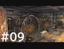 【FF10】これはひよこの物語 09【Steam版】