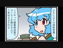 東方４コマ「がんばれ小傘さん」249 広島椰麟祭編・前編
