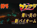【二人でマイクラ】自信満々に落下死するバカpart5
