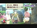 那由多の軌跡：改(PS4版) 14