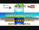 拉致被害者全員奪還ツイキャス　2021年07月18日放送分　元女子大生 木村 奈央さん　コメント付き