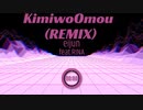 eijun - 「君を、想う。 REMIX (feat. RINA)」【MV】