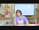 永野愛理のあれか、これか 第44回放送（2021.06.10）