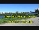 極左暴力集団を追放せよ＆逆差別ヘイト規制を改正せよ