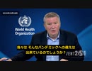 《イベント201》2019年10月18日、ビル・ゲイツ財団がスイスのダ●ス会議と連携してパンデミックの予行シュミレーションを実施。