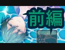 【BL実況】最後のプールサイドで、少年たちは何を想う【夕夏プールサイド】【前編】