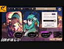 ツイステッドワンダーランド【期間限定召喚ジャミル＆マレウス】10回召喚