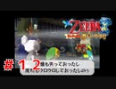 タッチペンで操作するゼルダの伝説を知ってるか？Part１２
