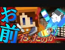 【五夜人狼】ポンチョ・・・お前だったのか・・・　何が起きた？？【Minecraft】